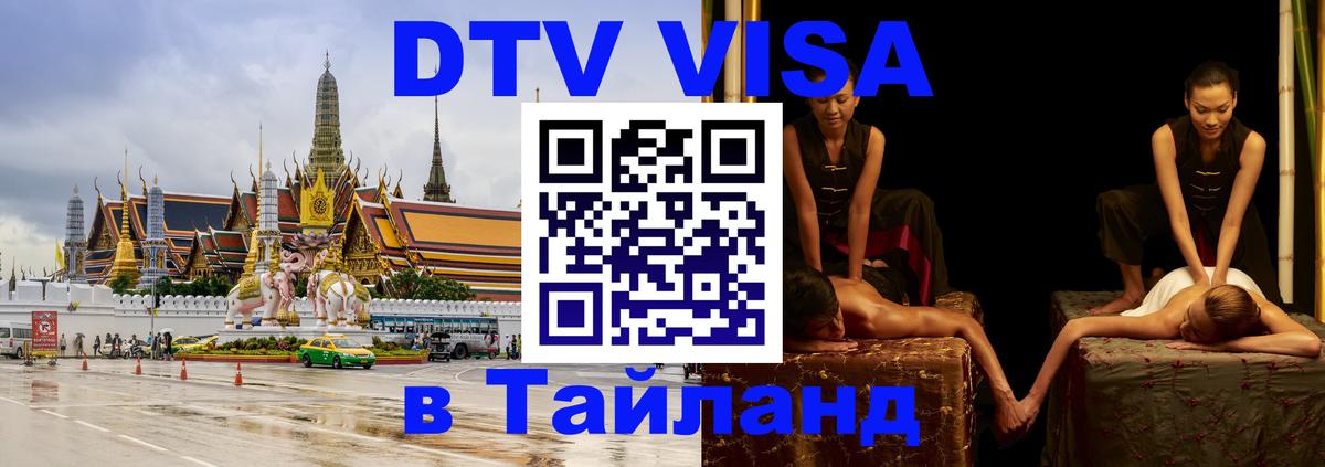 Оформление DTV визы под ключ: стоимость и тарифы, только загранпаспорт - 06.12.2025 